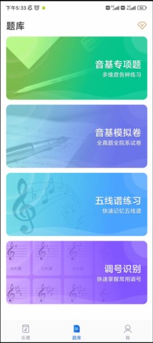 乐理手册图1
