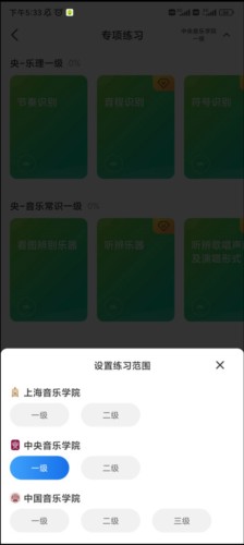 乐理手册图3
