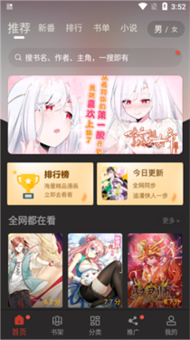 追漫大师2025