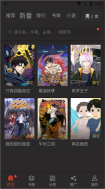 追漫大师2025