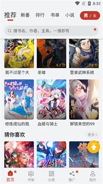 追漫大师2025