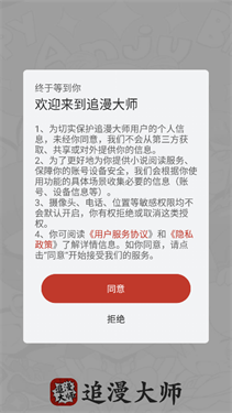 追漫大师2025