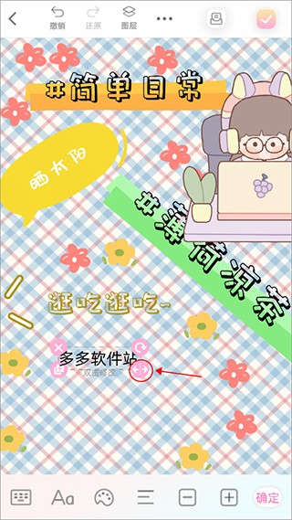 时光手帐