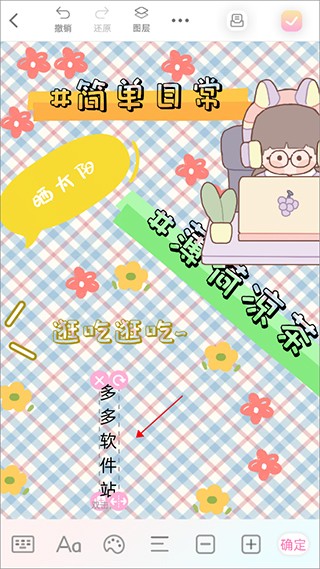 时光手帐