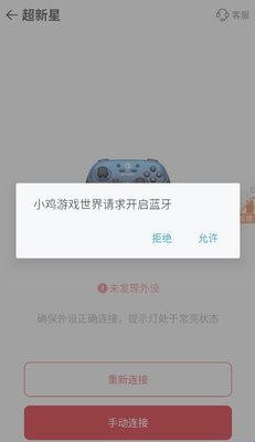 GAMESIR软件官方正版图2