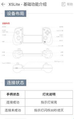 GAMESIR软件官方正版图4