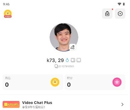 HOLLA跨国聊天软件免费原版图2
