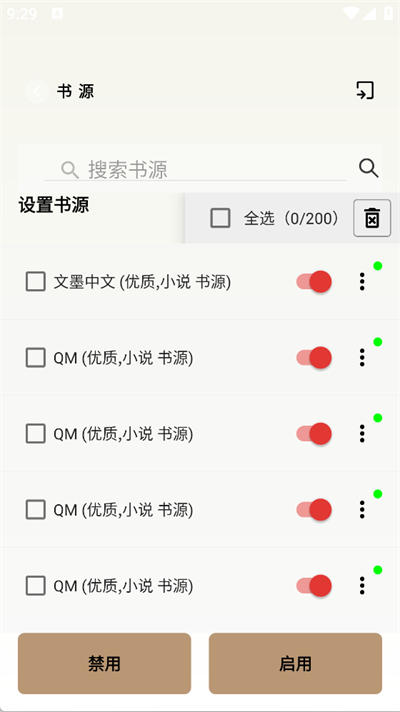 万千书屋(7)
