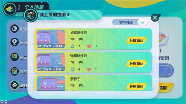蛋仔派对体验服机甲版(2)