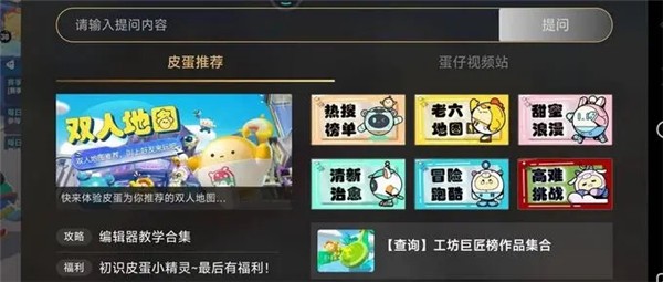 蛋仔派对体验服机甲版(5)