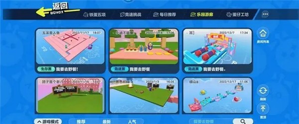 蛋仔派对体验服机甲版(8)