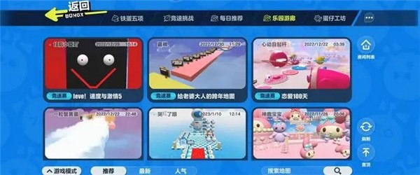 蛋仔派对体验服机甲版(7)