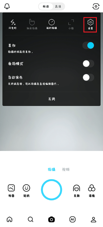 snow相机安卓版