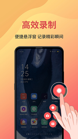 一键游戏录屏(3)