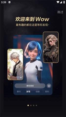 WowAI(2)