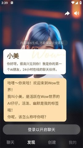 WowAI(3)