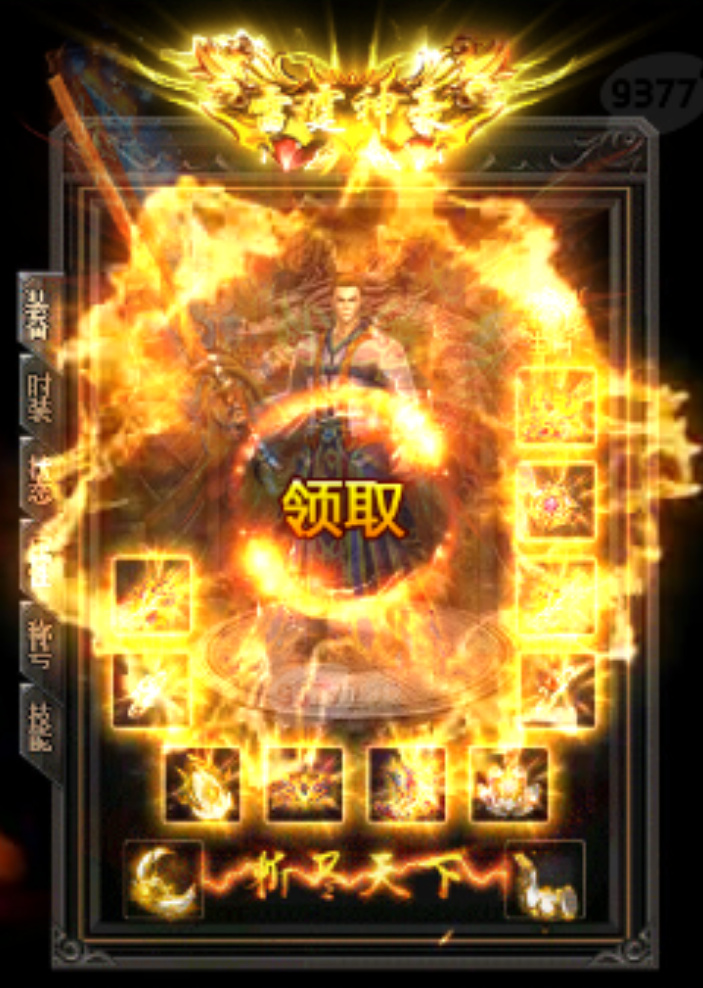 龙腾天下手机版图3