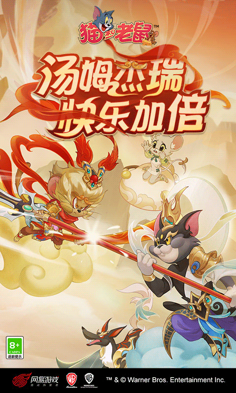 FNF猫和老鼠地窖秀
