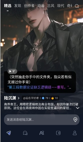 Dady AI聊天软件最新版