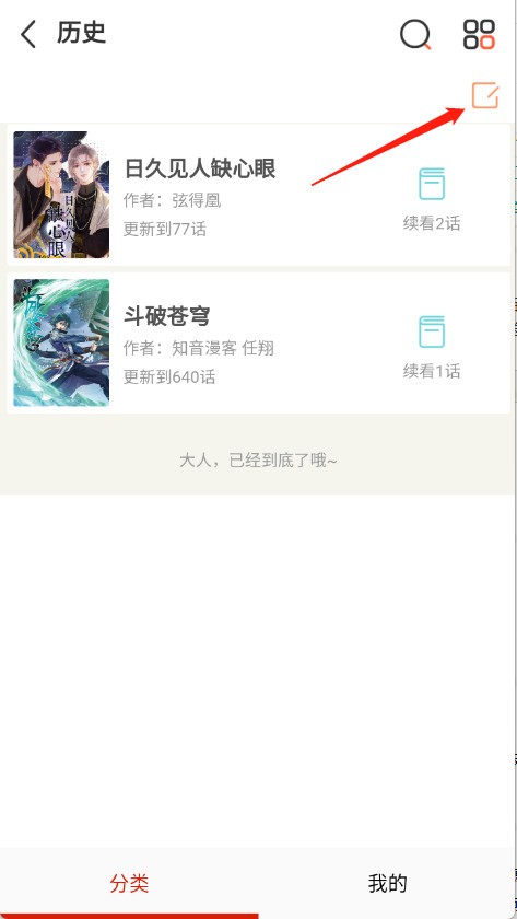 KUKU漫画软件