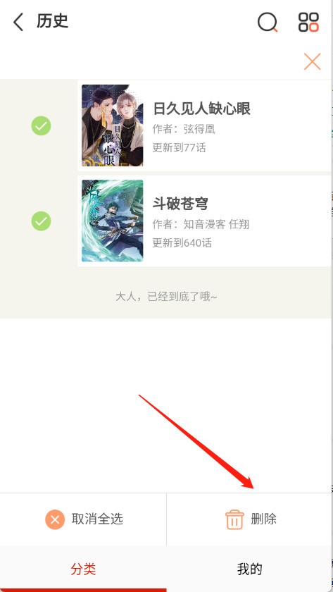 KUKU漫画软件