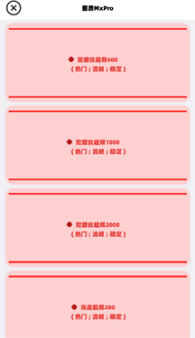 画质mxpro旧版图3
