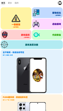 画质mxpro旧版图4