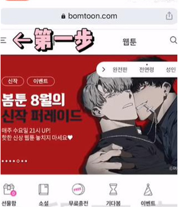 爆漫王漫画