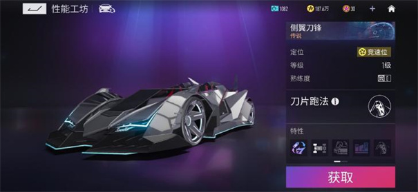 王牌竞速先锋服图5