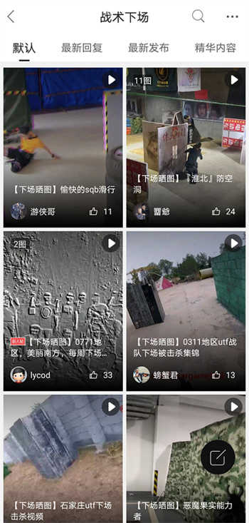 SDGun社区安卓直装版图2