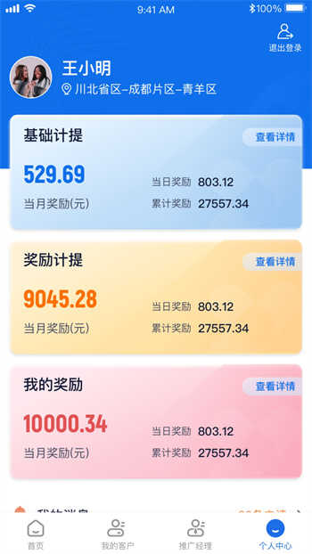 药约约管理端手机版图3
