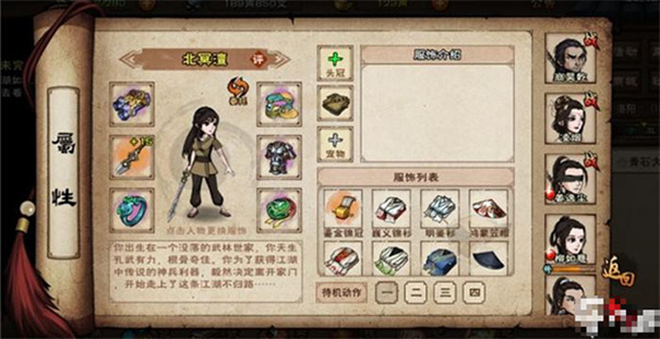 烟雨江湖wiki无广告版图1