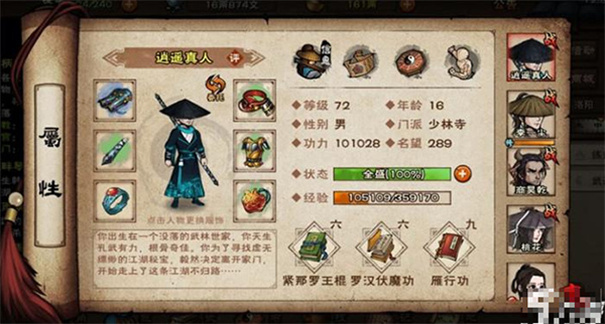 烟雨江湖wiki无广告版图3