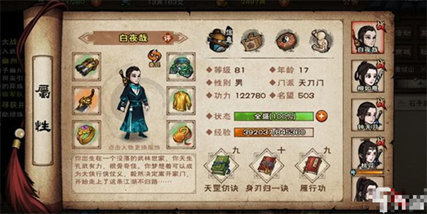 烟雨江湖wiki无广告版图4