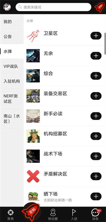 SDGun社区安卓直装版图3