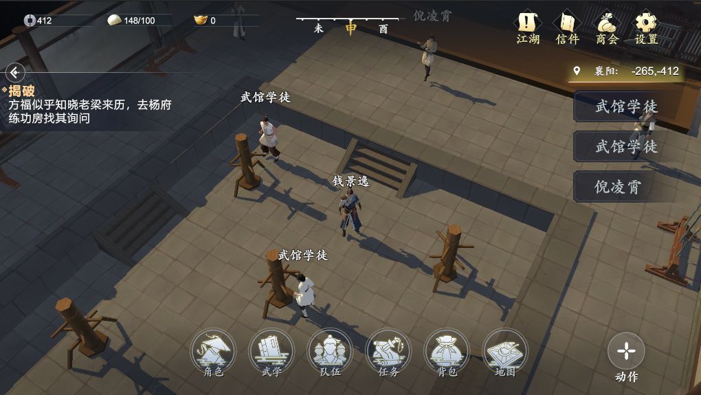 心江湖手游直装版图1