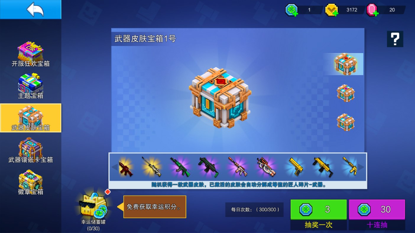 像素射击游戏图6