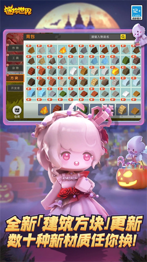 FNF VS 迷你世界