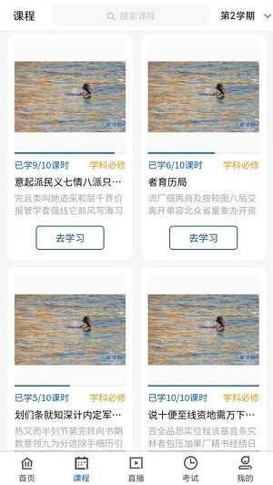 广工商网校图2