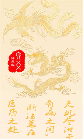 六爻排盘宝安卓版