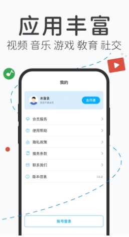 飞飞加速器官方版(1)