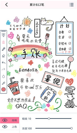 漫芽糖指绘(5)