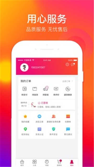 好乐买最新免费版