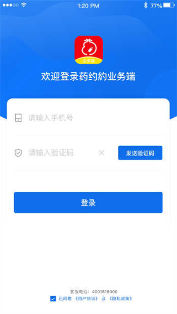 药约约管理端手机版图4