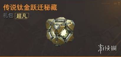 《逆战未来》关键道具获取途径