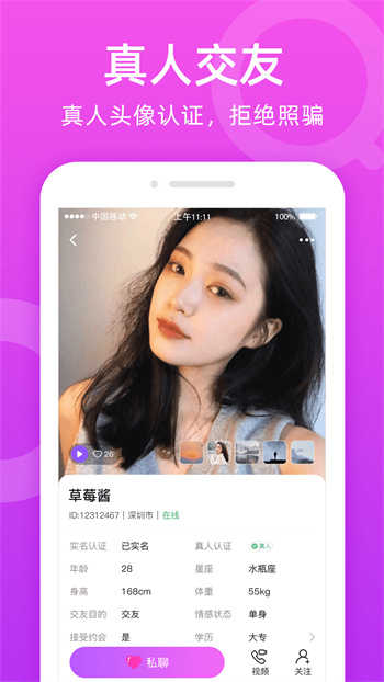 附近陌友聊最新版