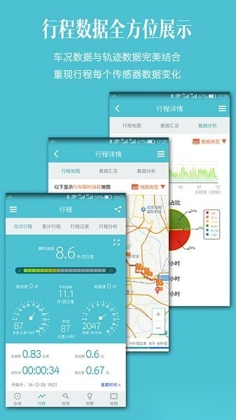 车况检测大师最新版图1