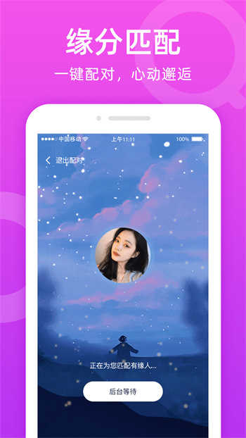 附近陌友聊最新版