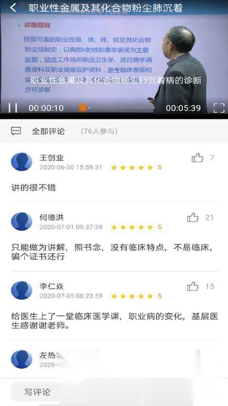 医教培训手机版图3