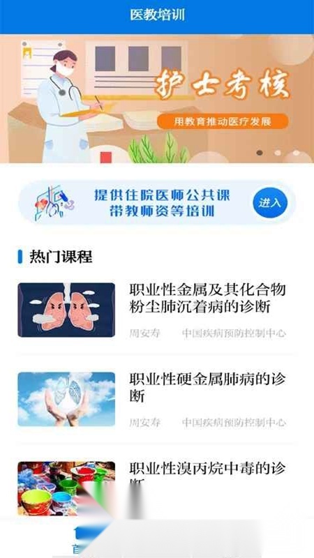 医教培训手机版图4